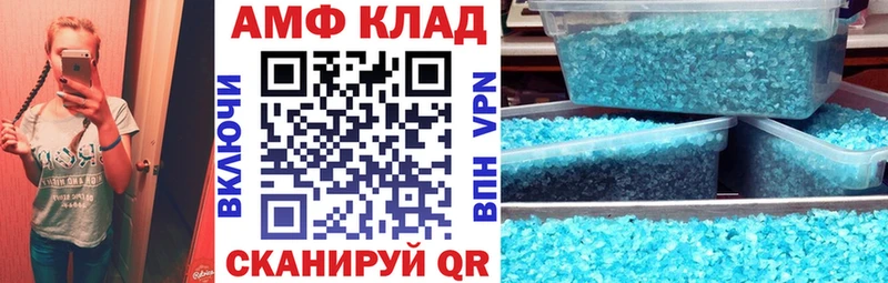 mega ссылки Набережные Челны Amphetamine VHQ