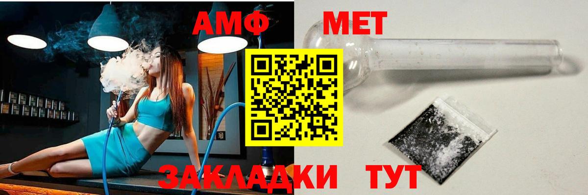 Amphetamine 98% Набережные Челны