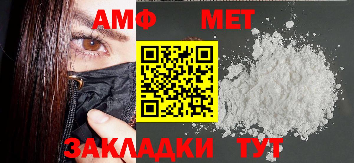 Набережные Челны  Амфетамин Premium  Вход с VPN 