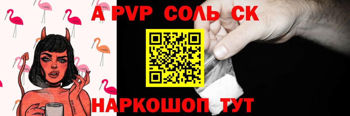А ПВП мука Набережные Челны