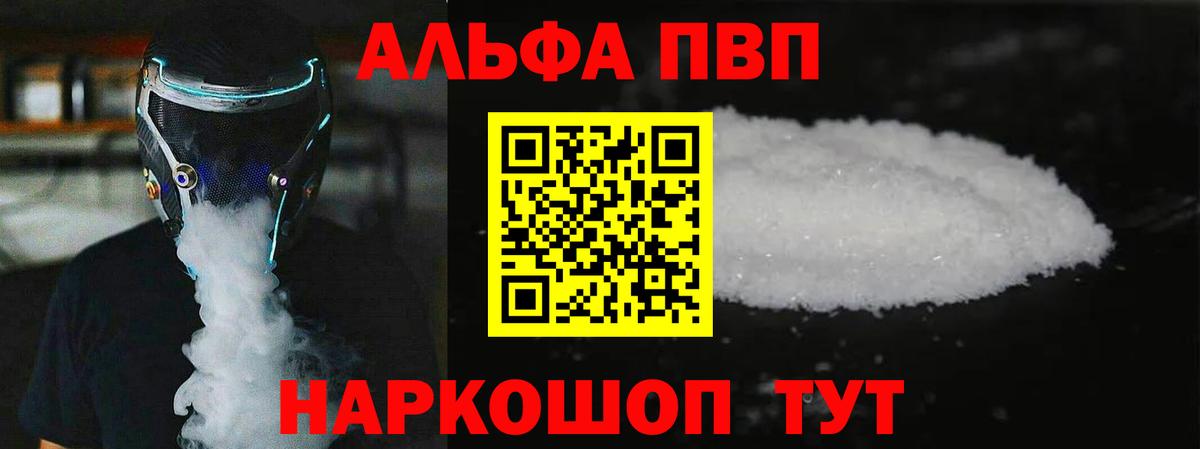 A PVP Crystall  Alfa_PVP Crystall  Alpha-PVP крисы CK  Альфа ПВП  Набережные Челны 