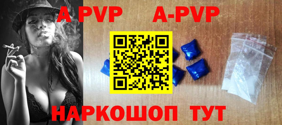 A PVP  Alpha PVP Соль  Вход с VPN  A-PVP крисы CK  Alfa_PVP СК КРИС  Набережные Челны 