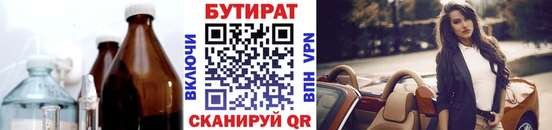 наркошоп  Набережные Челны  БУТИРАТ бутандиол 