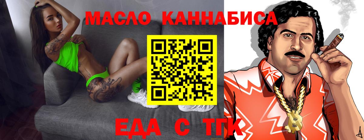 Печенье с ТГК конопля  Вход с VPN  Набережные Челны 