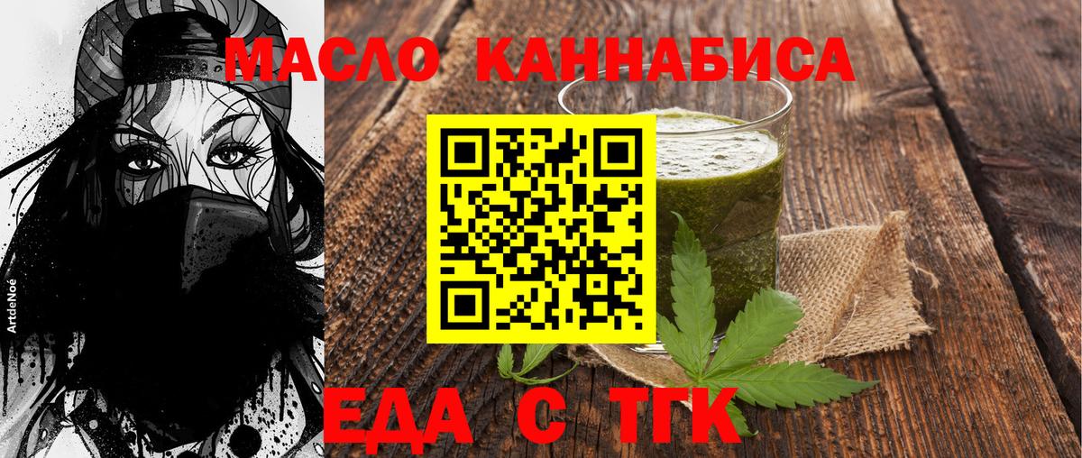 Еда ТГК конопля Набережные Челны