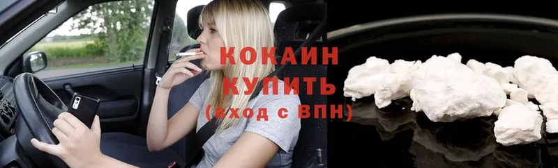 купить закладку  Набережные Челны  Cocaine Боливия 