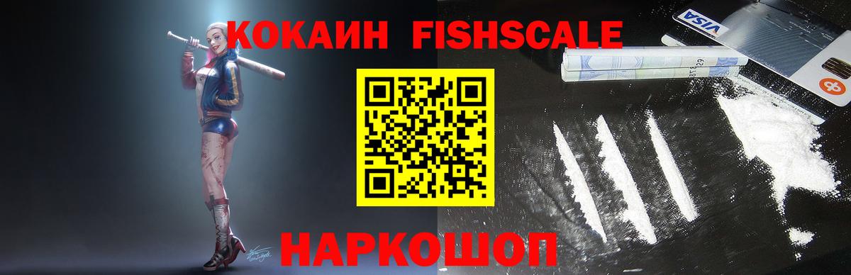 COCAIN VHQ  Cocaine 97%  Вход с VPN  Cocaine  Набережные Челны 