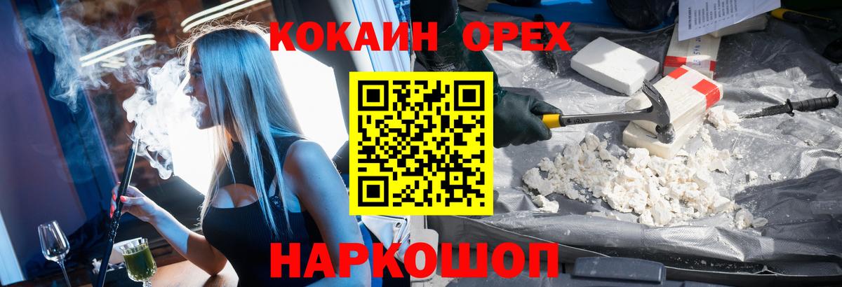 Cocaine FishScale  Набережные Челны  Cocaine  COCAIN Fish Scale 