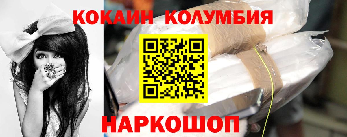 Cocaine Эквадор Набережные Челны