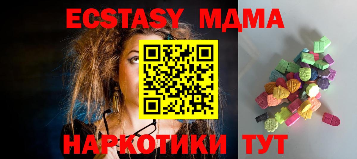 ЭКСТАЗИ 300 mg Набережные Челны