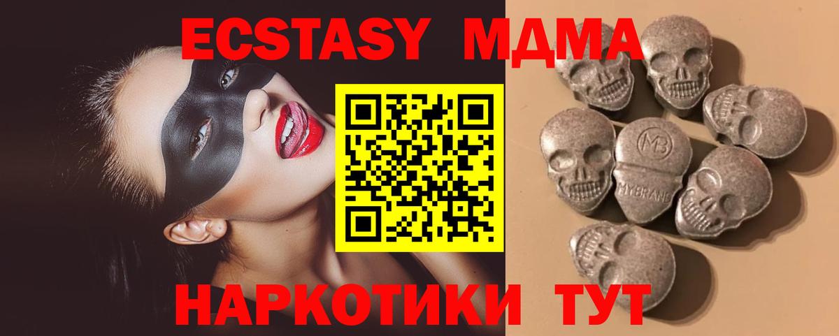 Ecstasy 280 MDMA  Вход с VPN  Экстази 250 мг  Экстази  Набережные Челны 