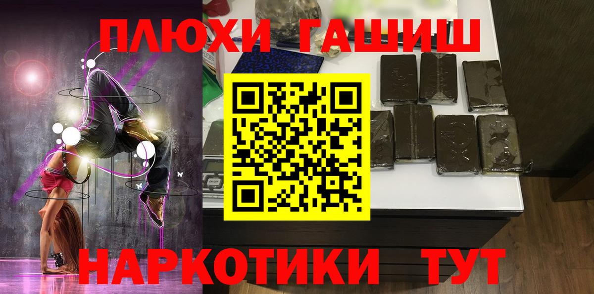 Гашиш VHQ  ГАШ Изолятор  Вход с VPN  Набережные Челны 