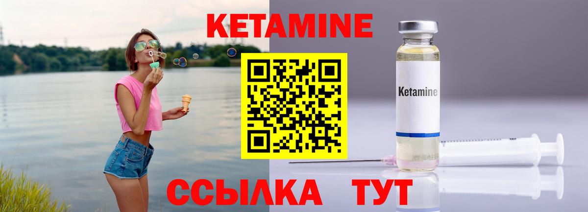 КЕТАМИН ketamine  Вход с VPN  Набережные Челны 