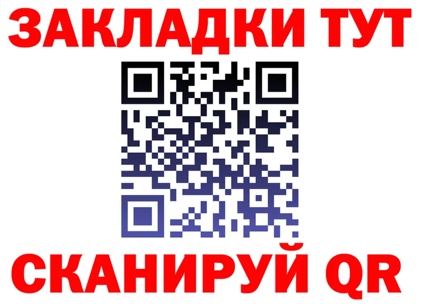 ГЕРОИН хмурый ссылка даркнет blacksprut Набережные Челны