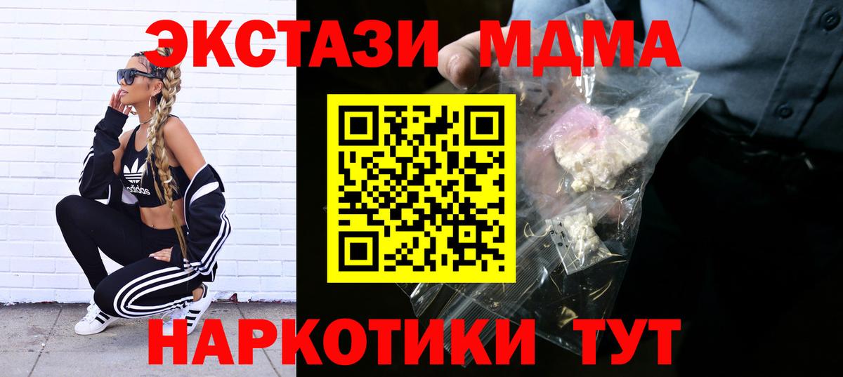 Набережные Челны  МДМА молли  MDMA crystal  Вход с VPN 