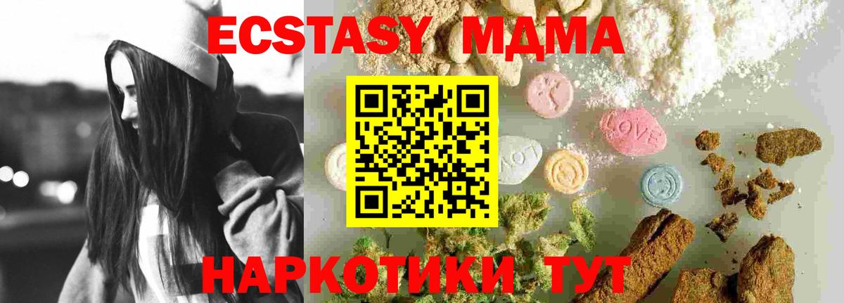 MDMA crystal Набережные Челны
