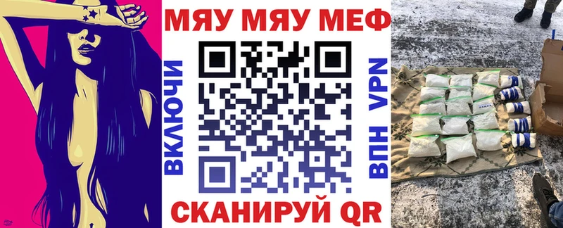 Мефедрон кристаллы Набережные Челны