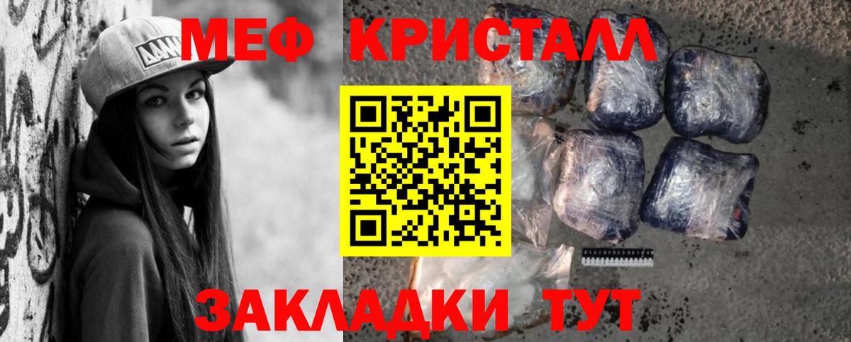 как найти наркотики  Меф мяу мяу  Мефедрон кристаллы  Мефедрон  Вход с VPN  Набережные Челны 
