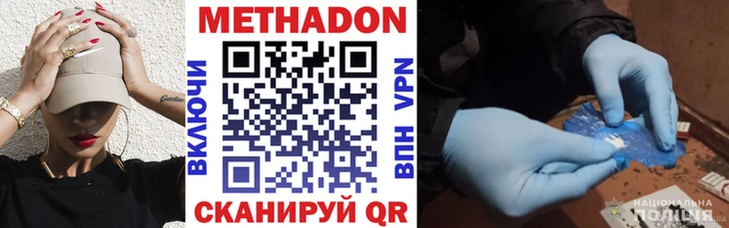 купить наркотики цена  Набережные Челны  Метадон кристалл 