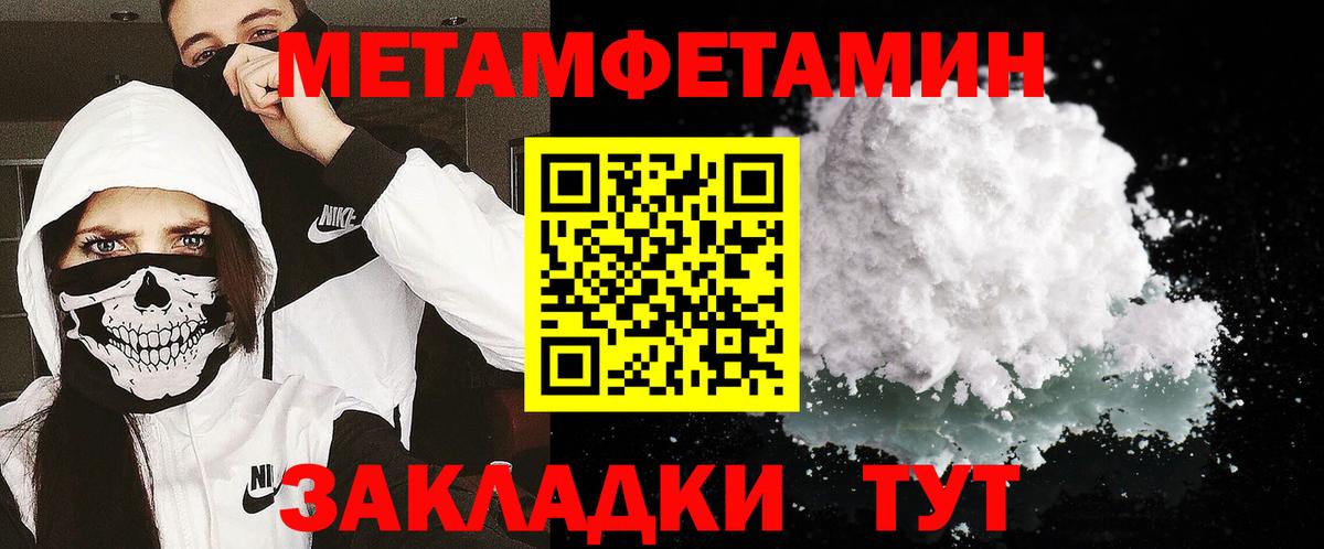 Набережные Челны  Метамфетамин кристалл  Вход с VPN 