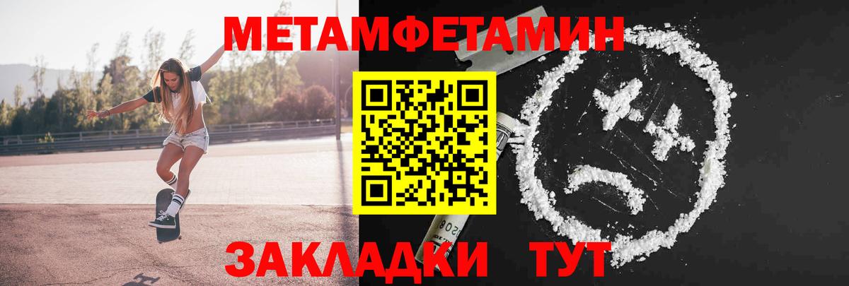 Метамфетамин винт  Набережные Челны  Метамфетамин винт 