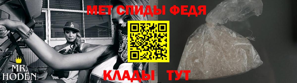 МЕТАМФЕТАМИН витя Набережные Челны