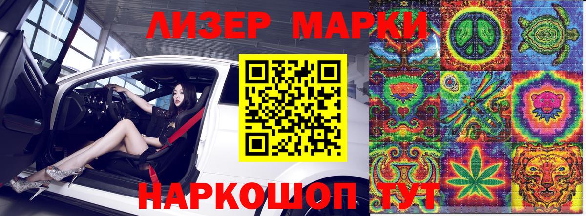 Наркотические марки  Набережные Челны  Марки 25I-NBOMe 1500мкг 