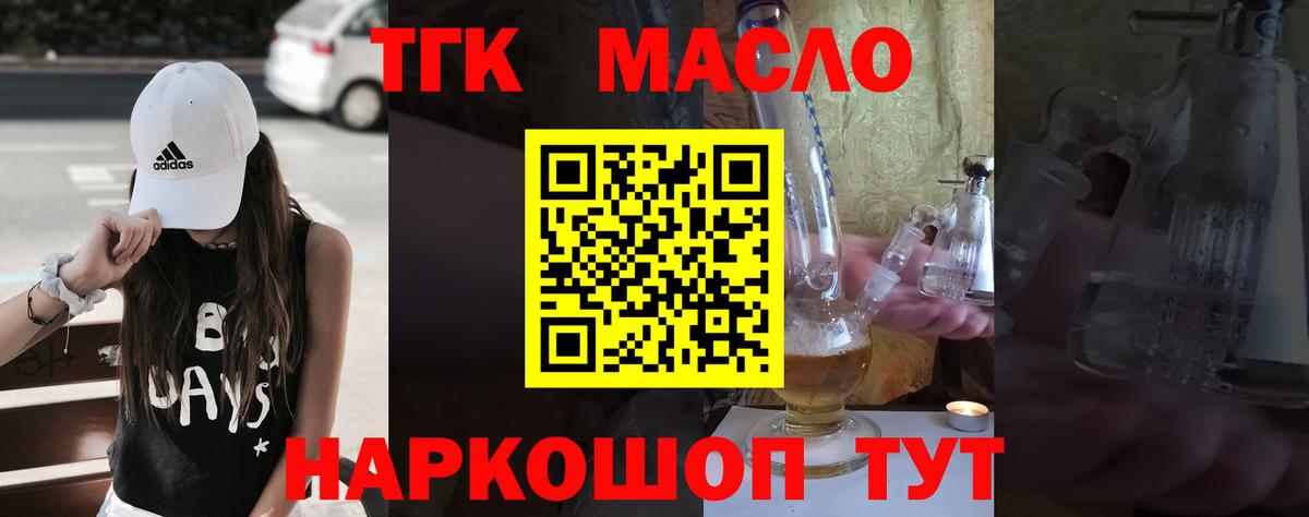 Дистиллят ТГК вейп с тгк Набережные Челны