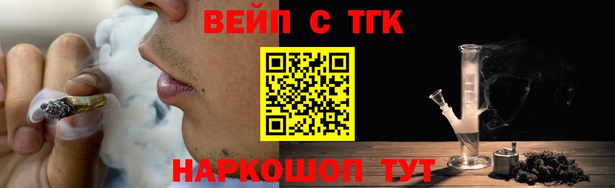 Дистиллят ТГК концентрат  Дистиллят ТГК Wax  Вход с VPN  Набережные Челны 